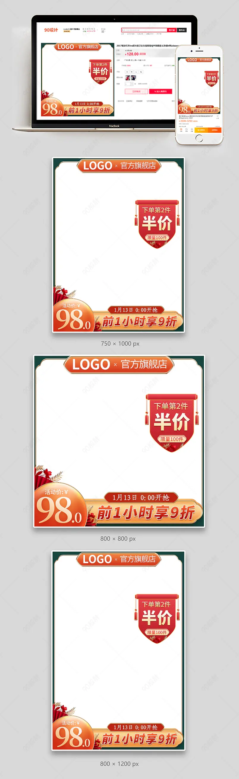 年货节元旦节新年狂欢主图促销活动主图喜庆虎年活动直通车图