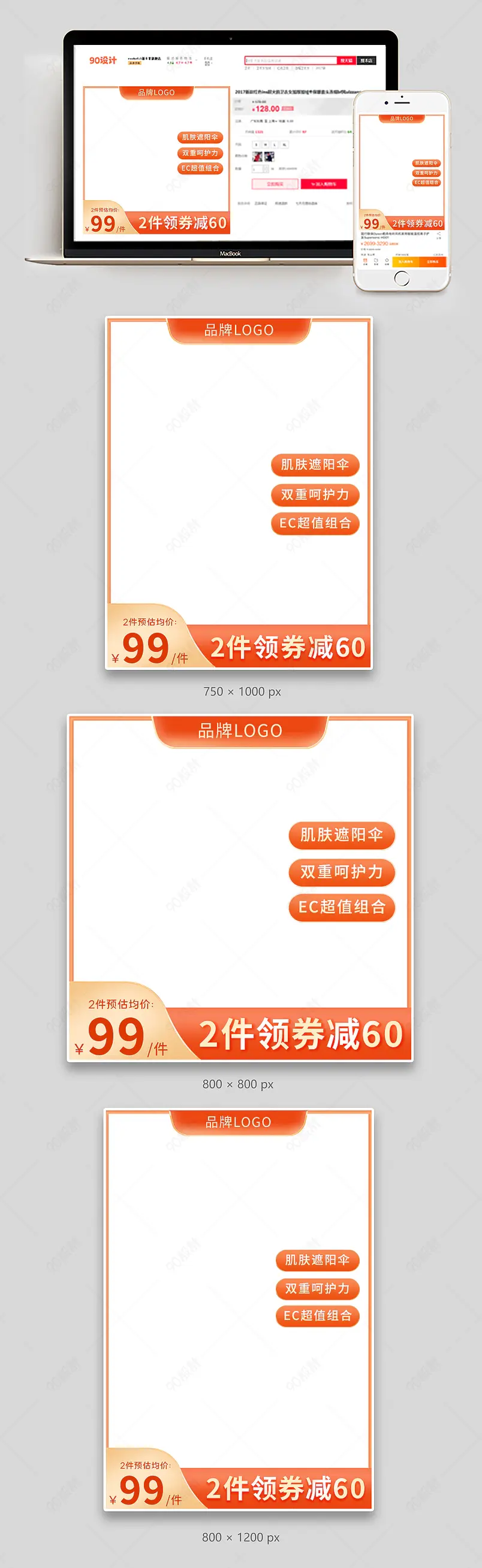 食品保健天然维生素片主图直通车