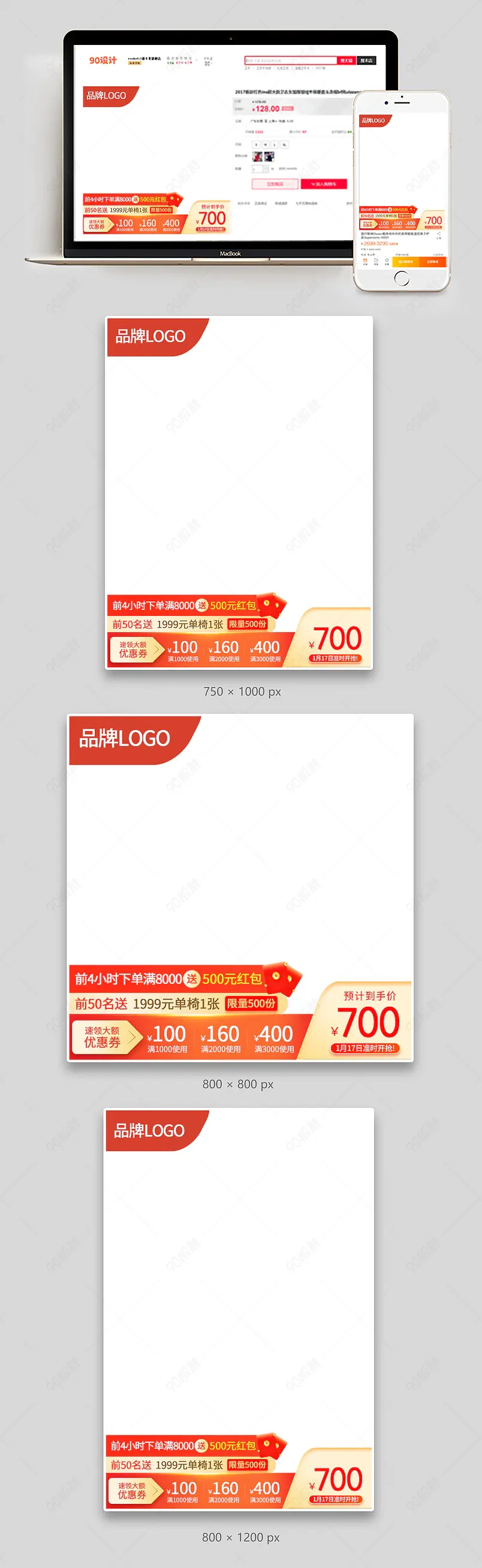 家装节红色氛围家具促销活动主图直通车图