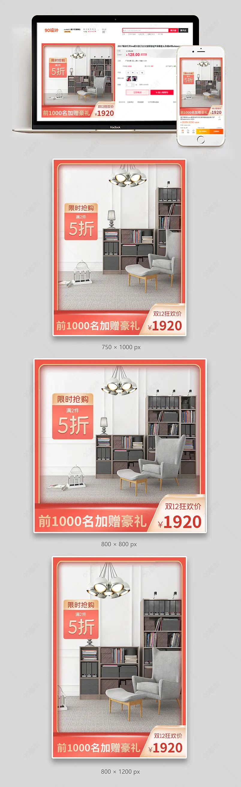 双十二年终盛典家具建材预售主图直通车