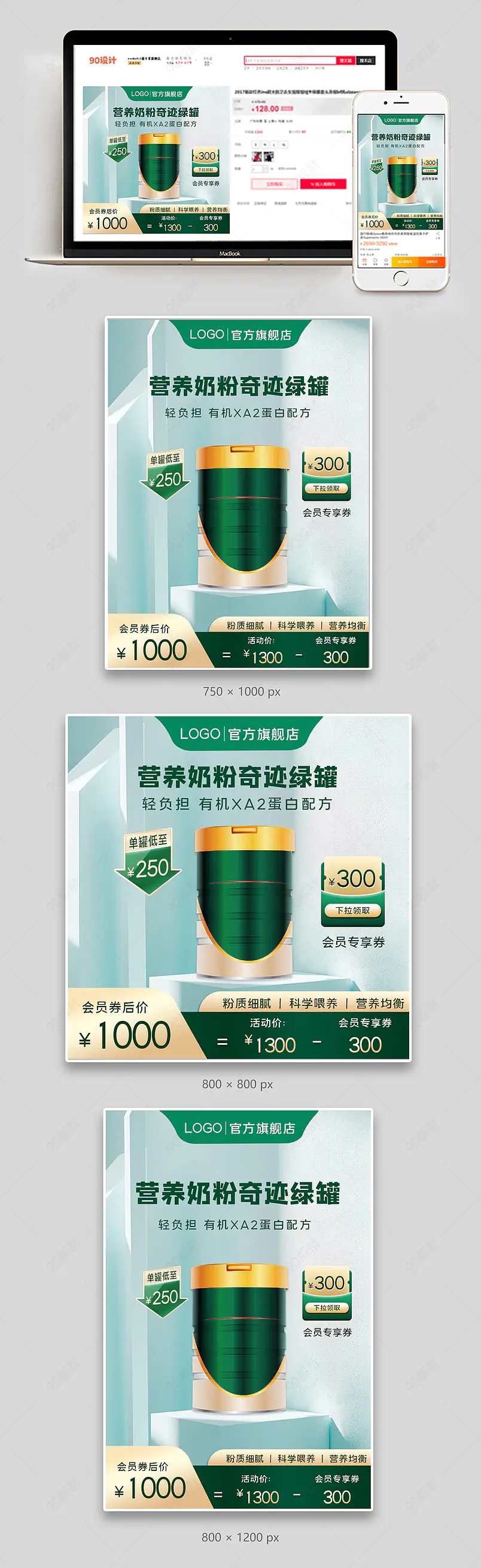 婴幼儿营养奶粉1段2段绿罐装主图直通车