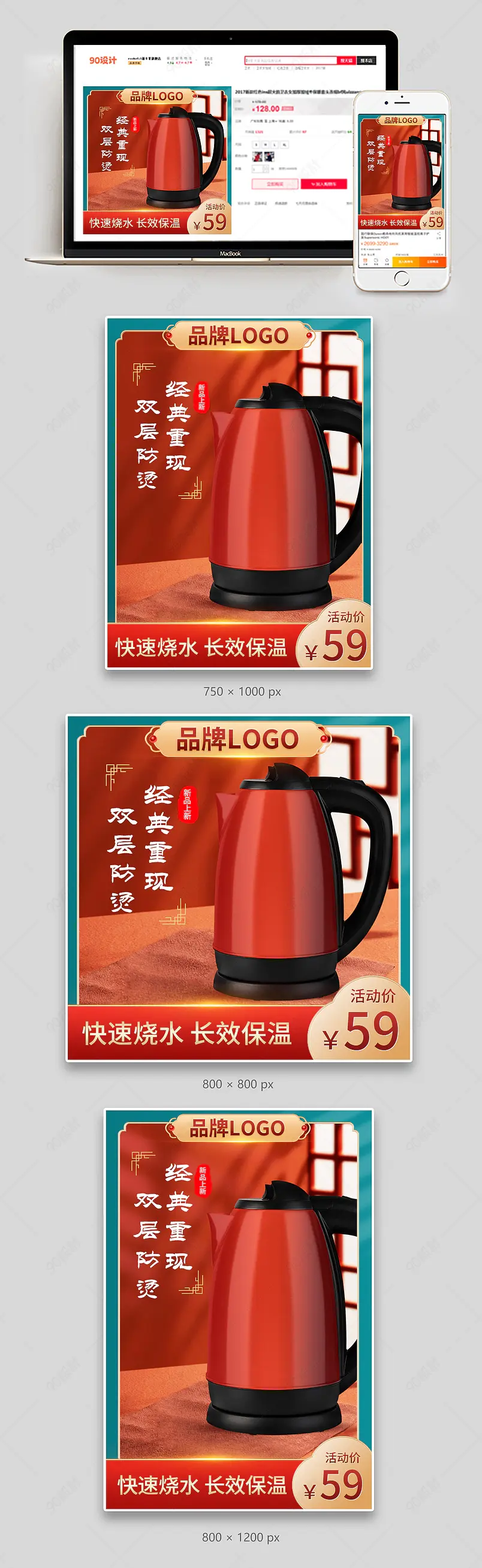 国潮风红色大气时尚居家日用大容量保温壶热水壶产品主图