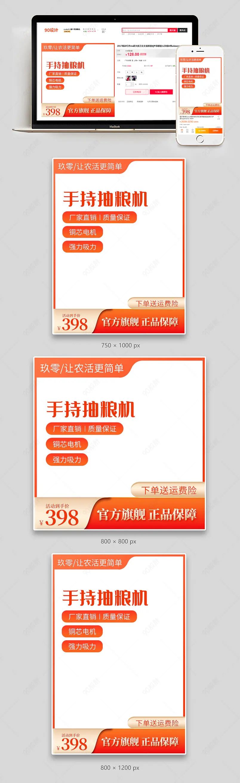 简约农资机械五金工具抽粮机主图设计模板图片