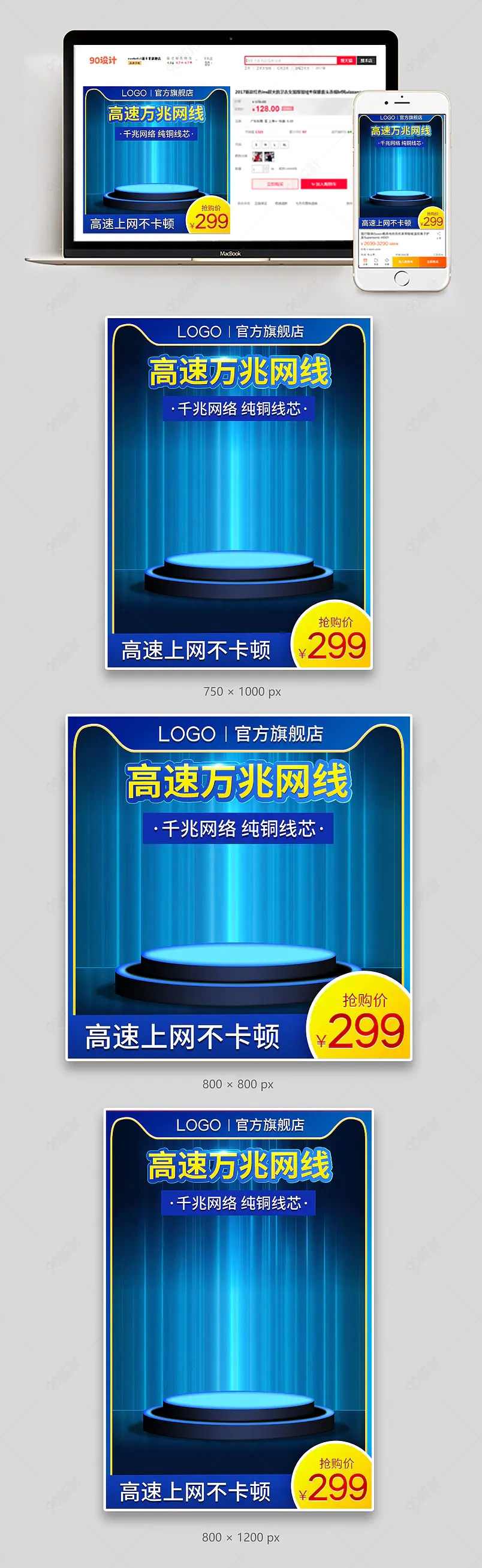 c4d深蓝色科技感简约大气网线高清线主图直通车