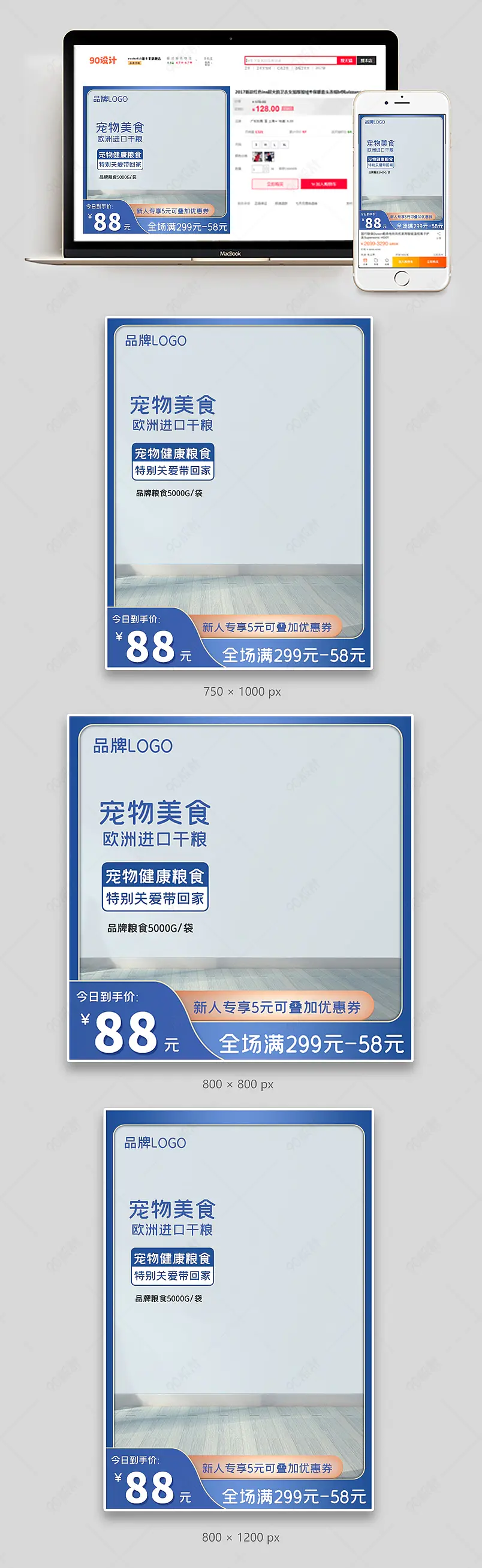 宠物猫粮狗粮宠物粮食购物节优惠活动主图直通车