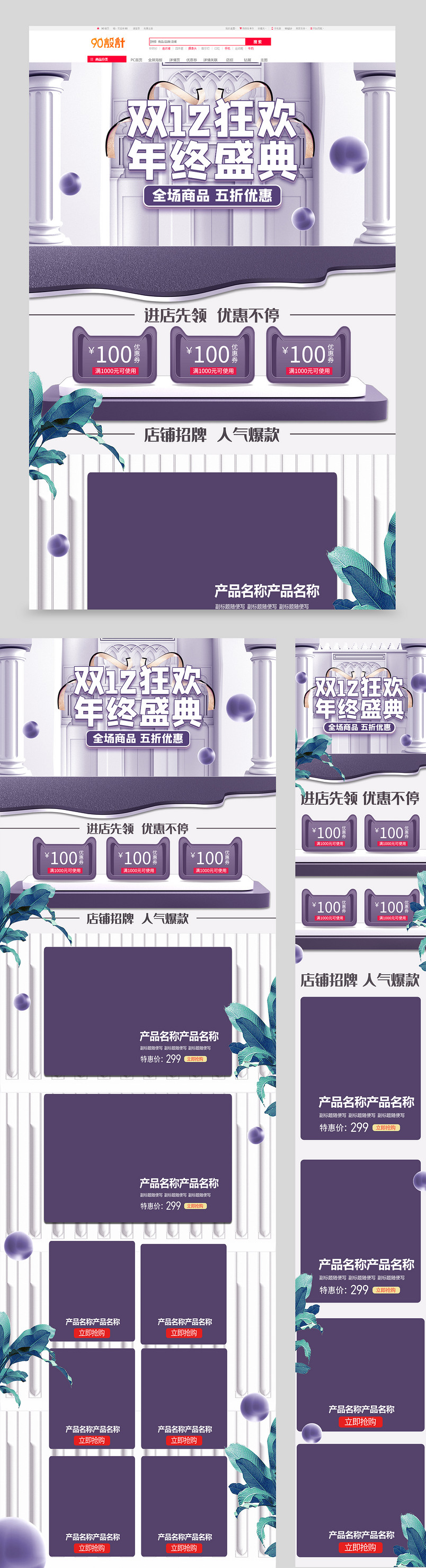 双十一返场狂欢酒店毛巾被单类全套首页