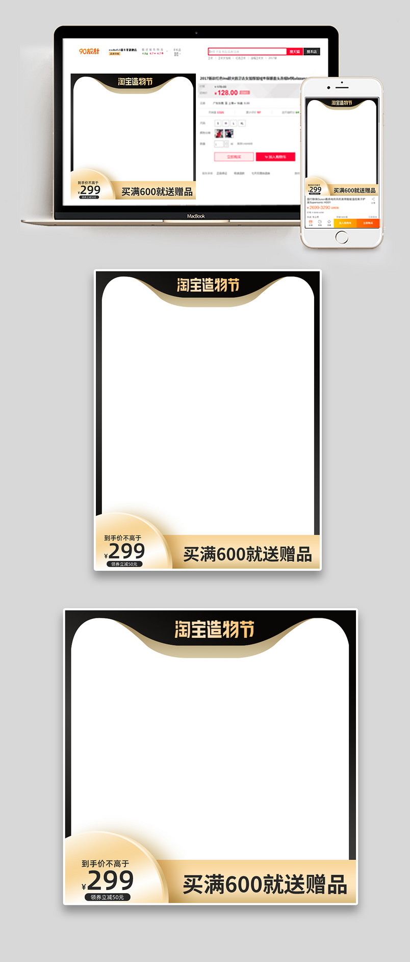 时尚简约电器造物节促销直通车设计素材