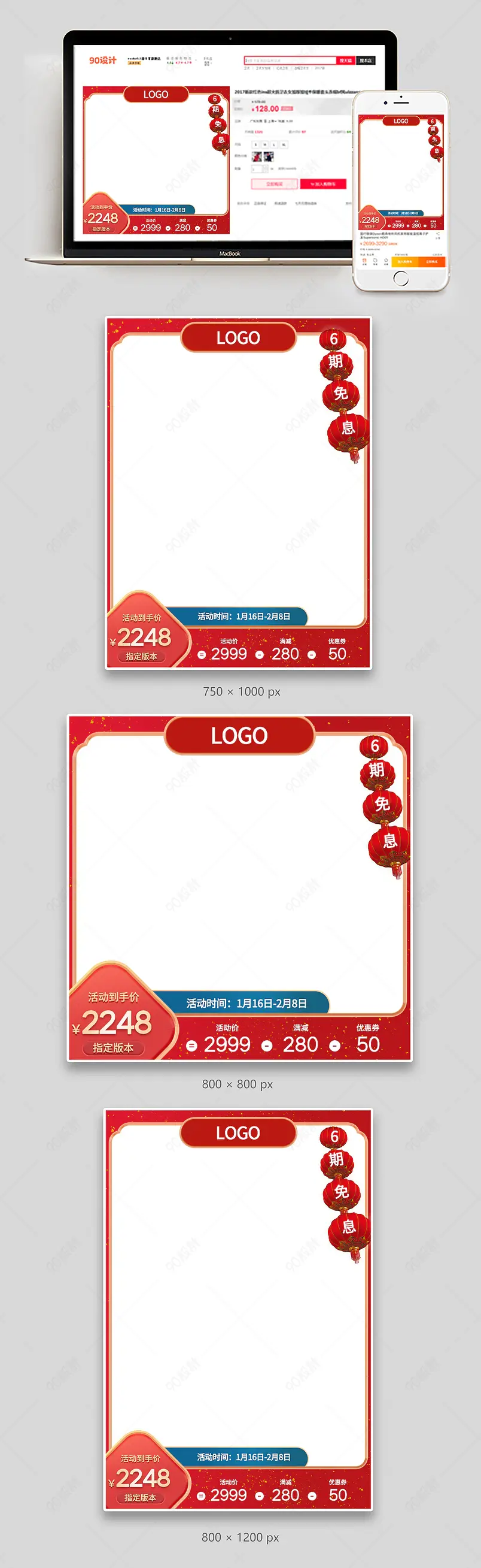  开年总动员开门红新春新年国潮风格家具主图直通车图