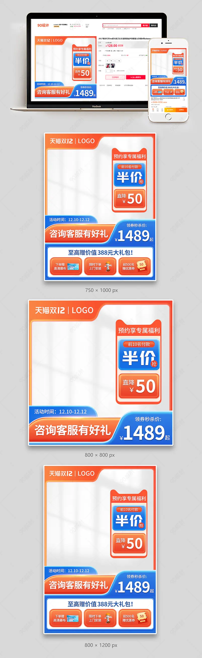 双12双十二家电电视机促销主图直通车图