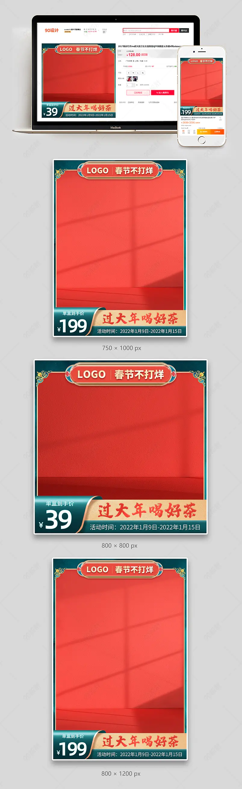 年货节烊新年主图喜庆中国风国潮食品百货直通车图活动主图