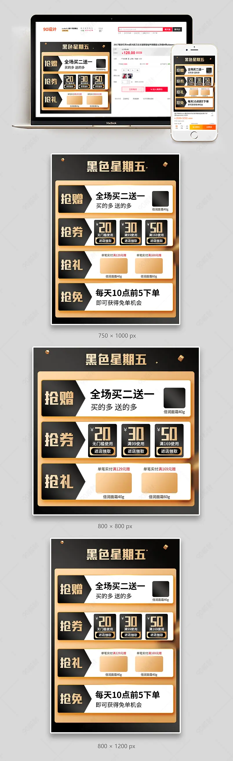 黑色大气黑金风黑色星期五活动促销信息主图