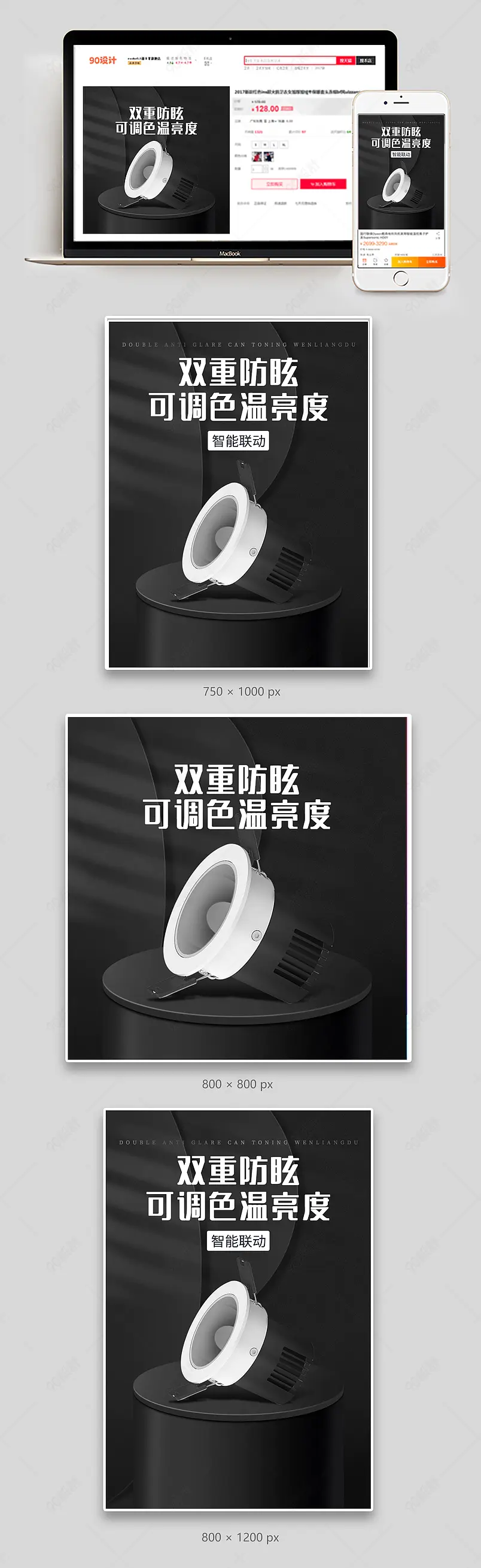 黑色1688精修产品筒灯主图直通车图