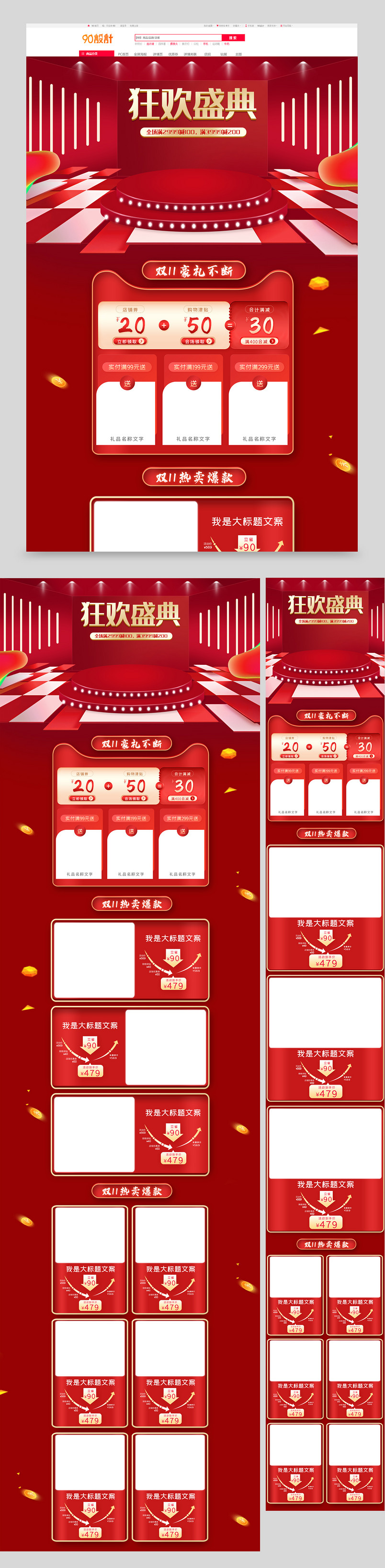 双十一狂欢来袭双11来啦大促现货预售鞋类箱包首页