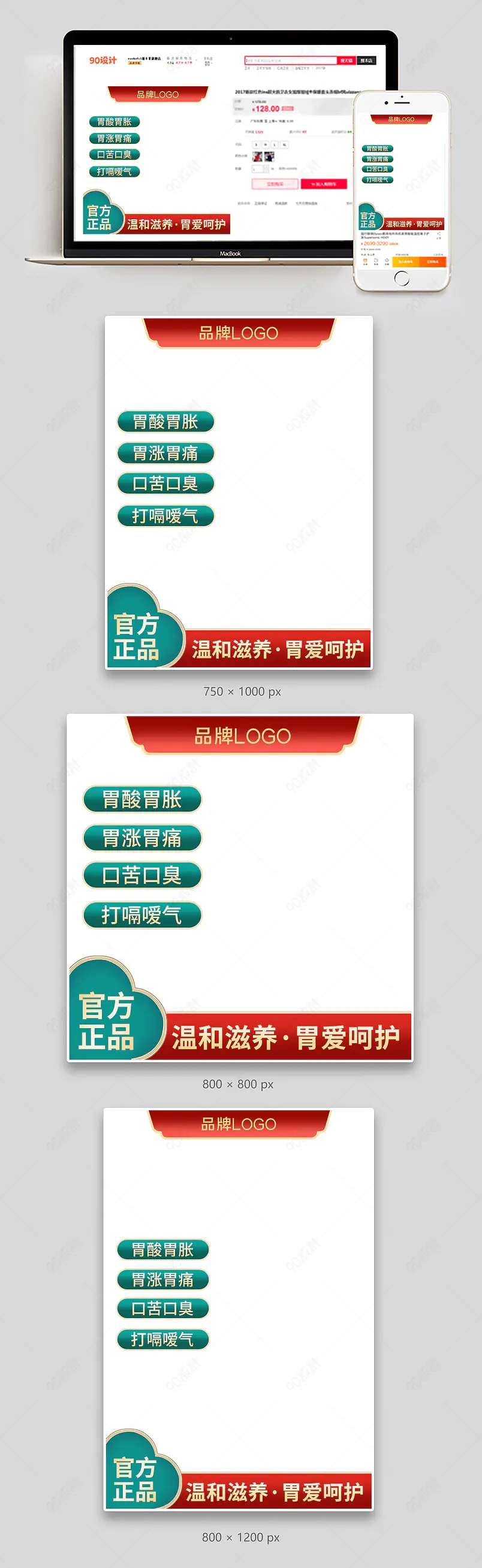 猴头菇丁香沙棘茶肠胃养胃茶三清茶直通车主图