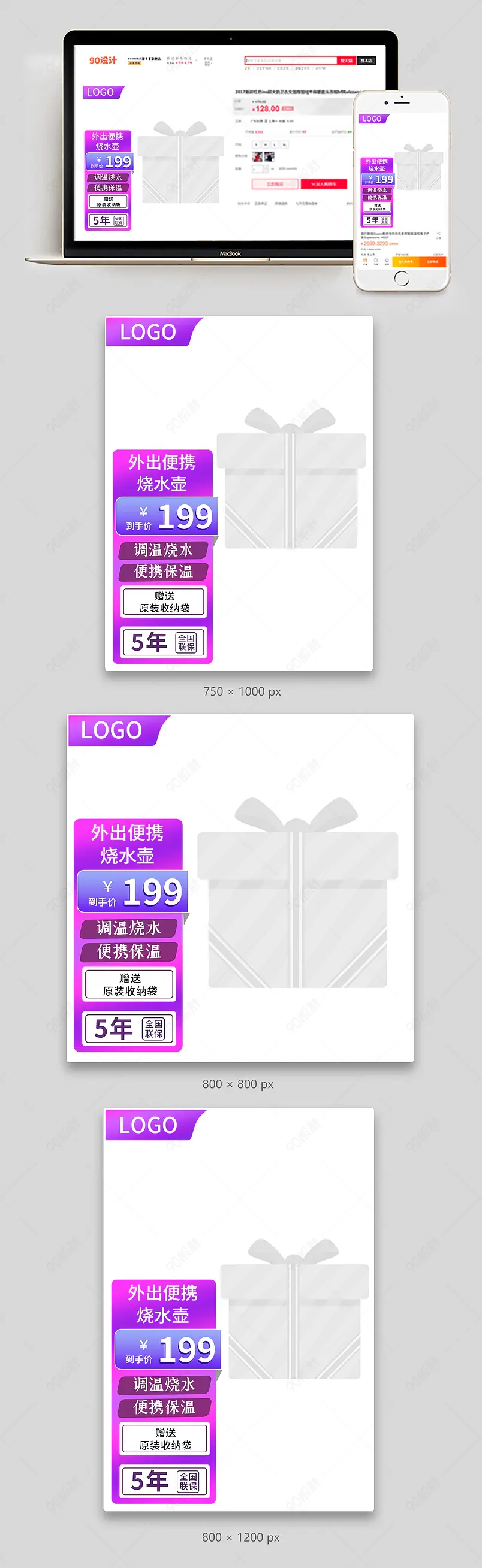  京东紫色质感简约电器家居新版促销主图模板