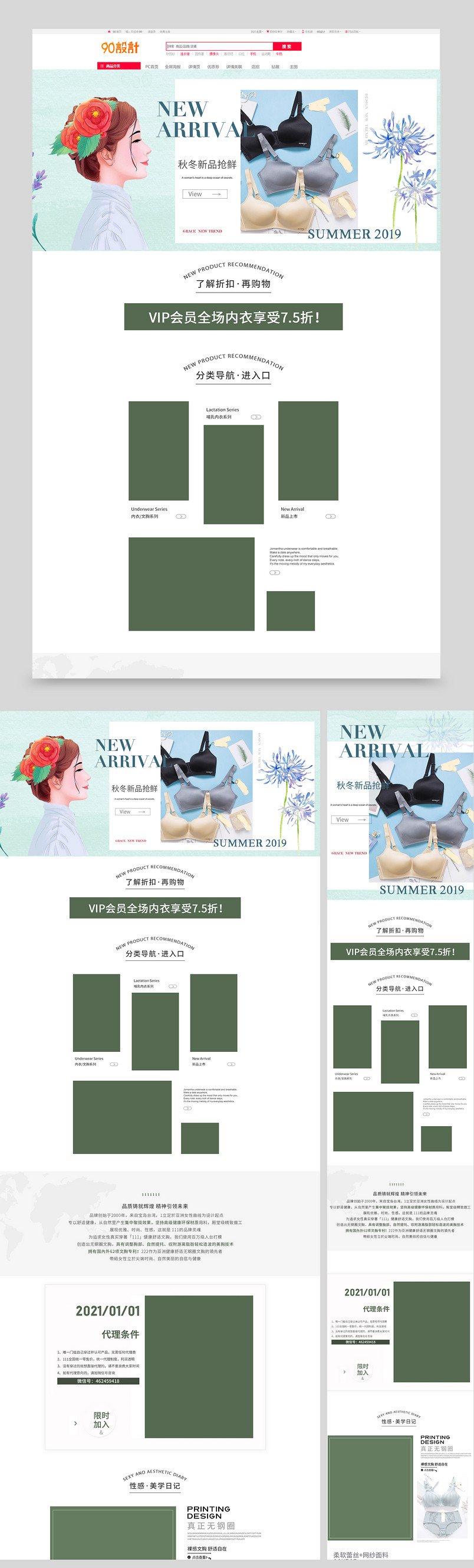 女装首页文胸内衣女性用品衣服首页服装