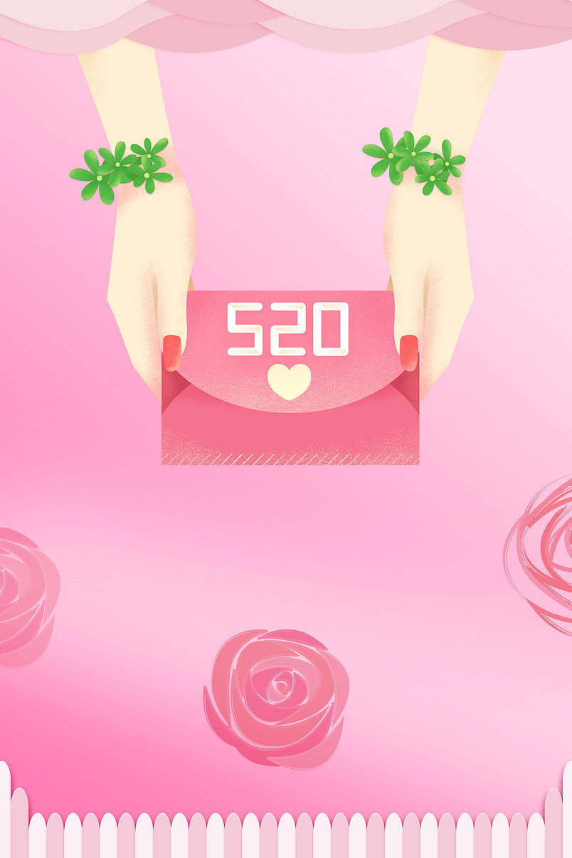 520情人节手绘情书海报