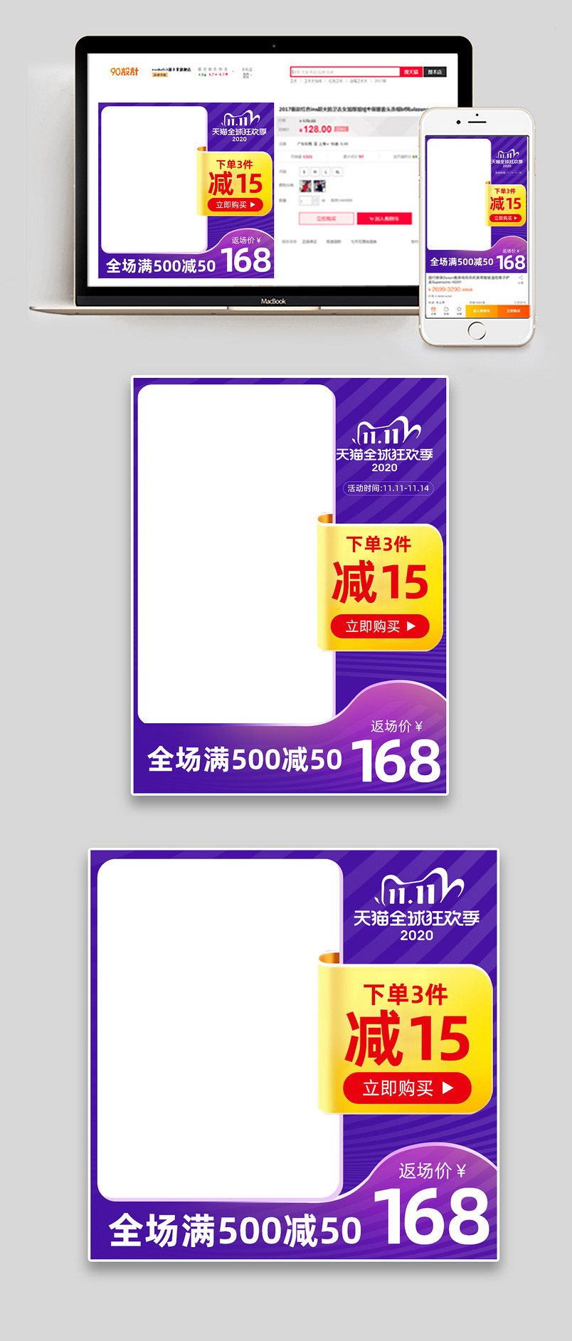  双十一狂欢节风衣羽绒服羽促销返场主图直通车图设计