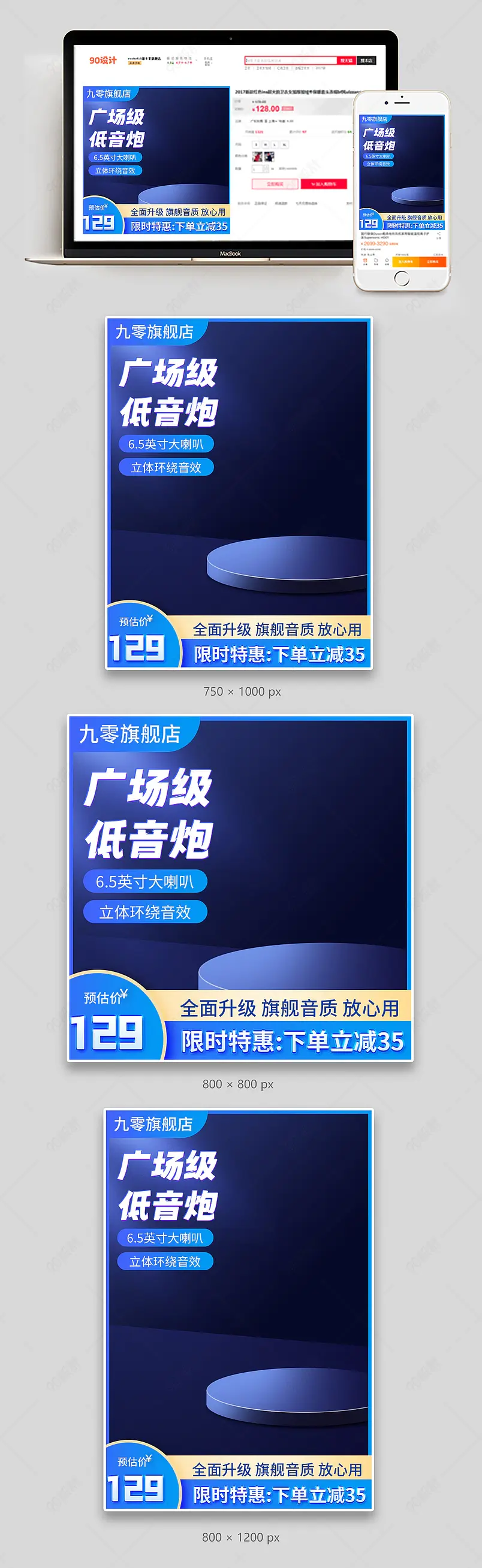 紫色科技风数码电器音响音箱主图直通车