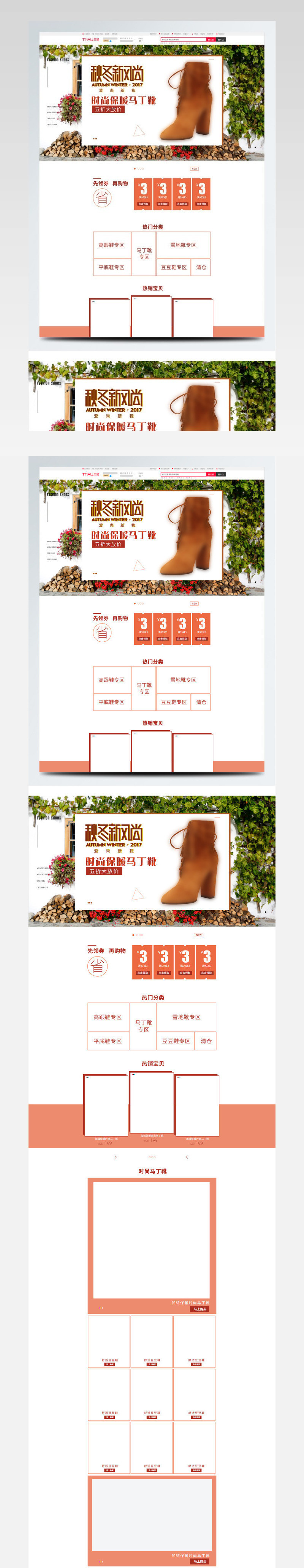 棕色时尚几何女鞋上新大促淘宝首页天猫首页