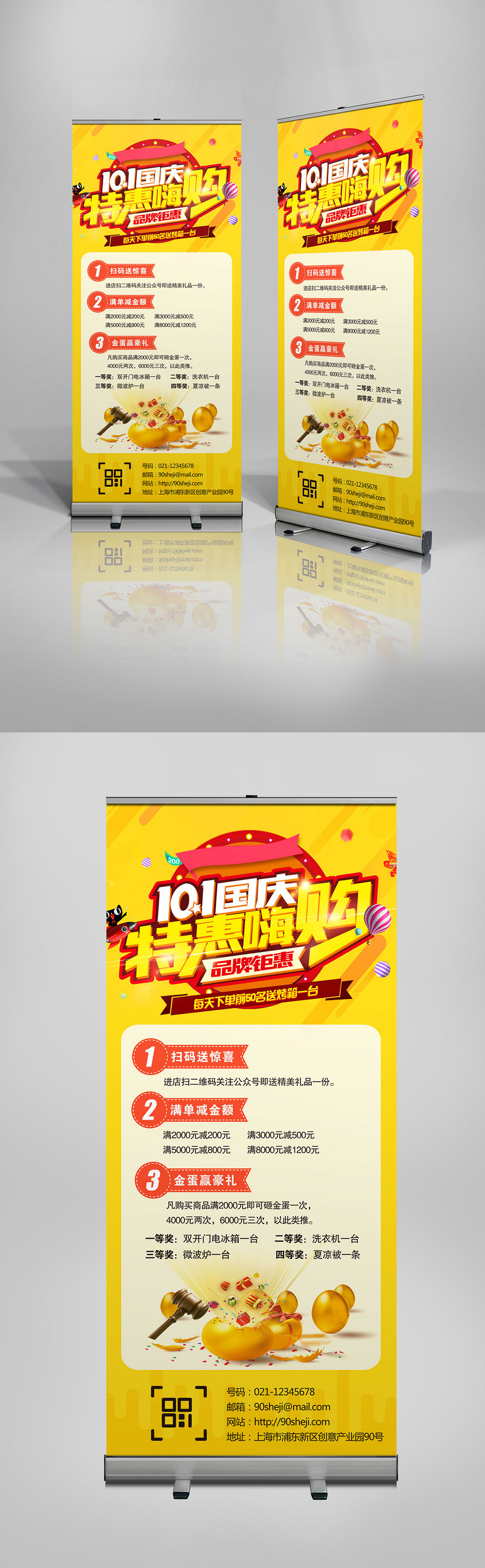 特惠嗨购开业店庆周年庆促销X展架易拉宝