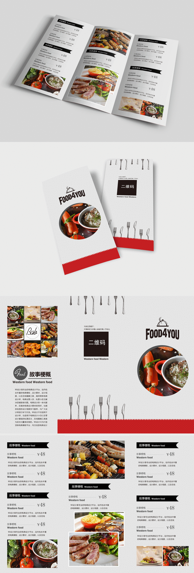 餐厅菜单三折页简洁大气企业宣传三折页