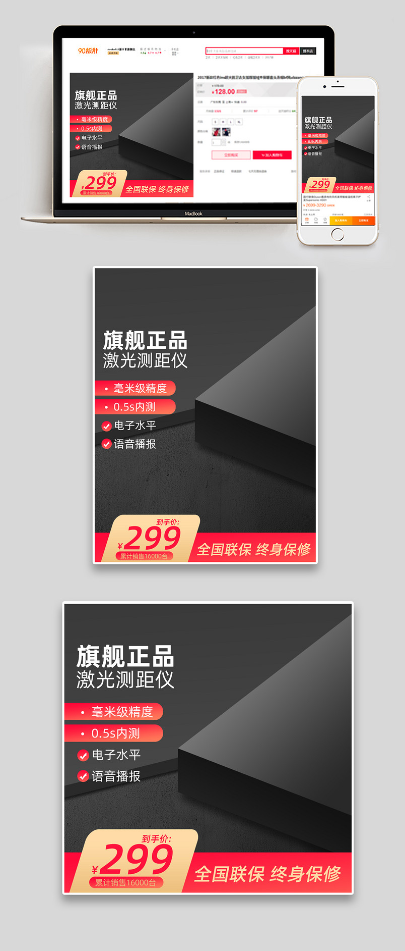 C4D黑色酷炫简约激光红外测距仪促销主图设计素材