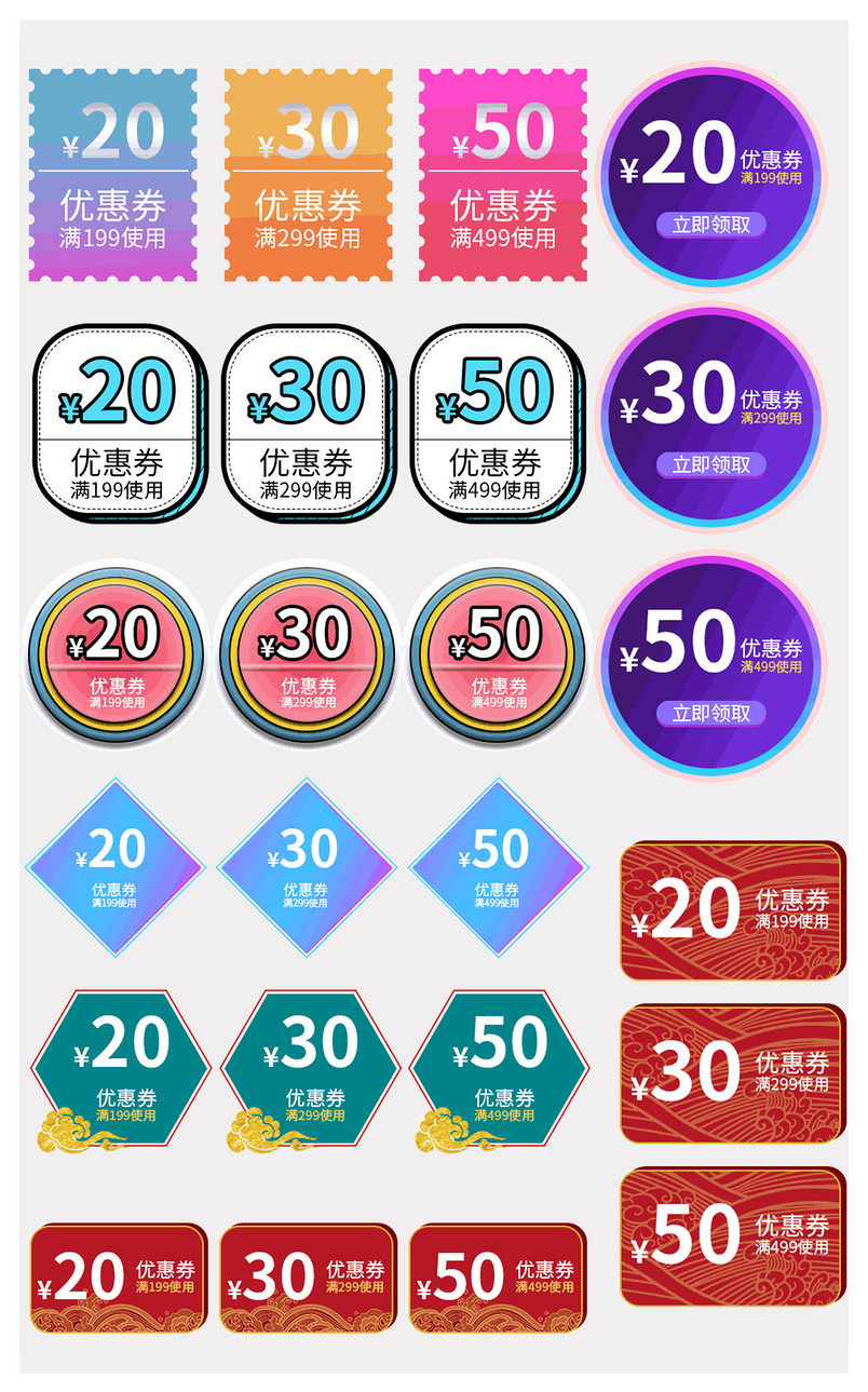 双十一多功能店铺满减优惠券合集