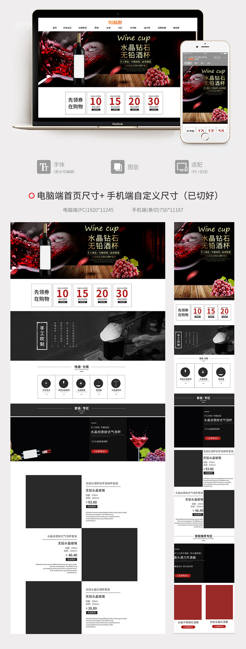 酒杯首页杯子玻璃杯香槟酒杯酒架