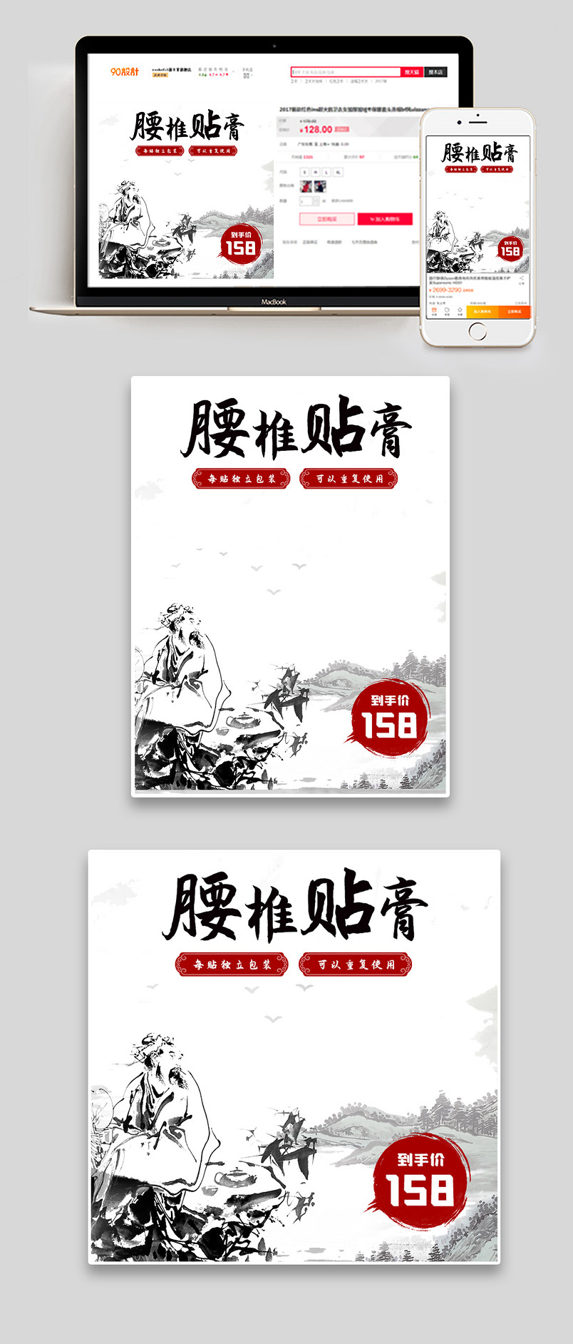中国风古风中药腰颈椎膏药主图直通车