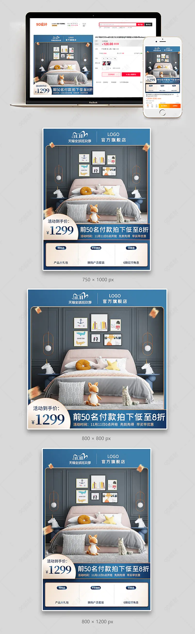 天猫双十一全球狂欢季蓝色家居用品活动促销主图直通车