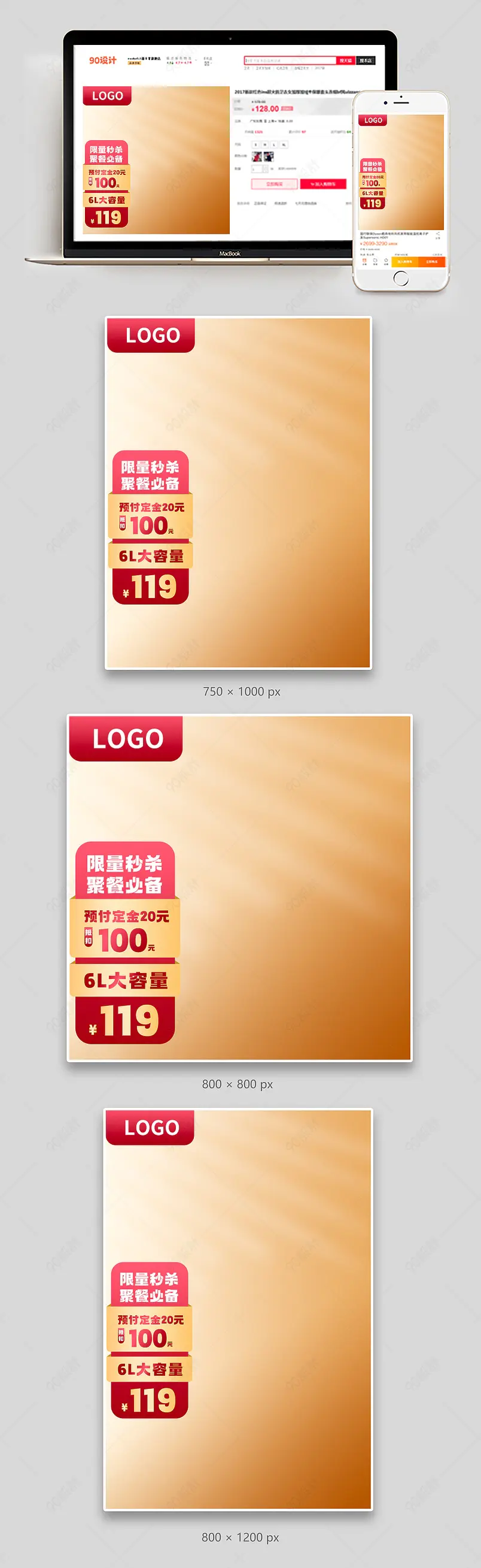 黄色温馨厨房小家电电火锅京东主图模板