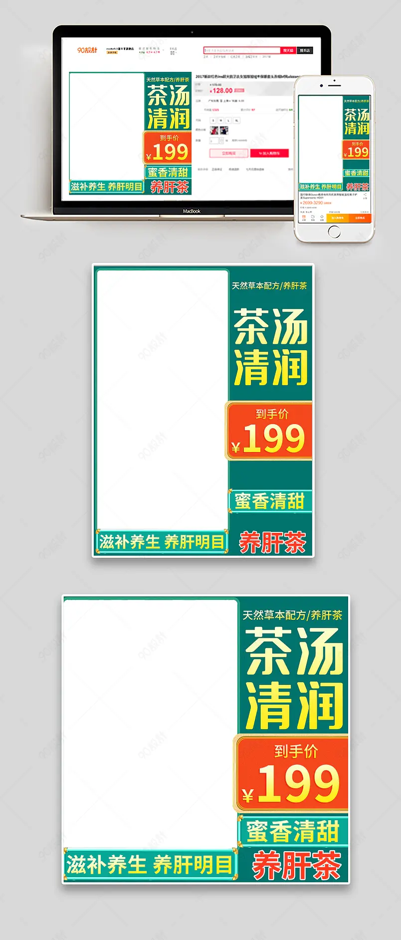 茉莉花茶菊花茶桂花茶荷叶茶主图直通车