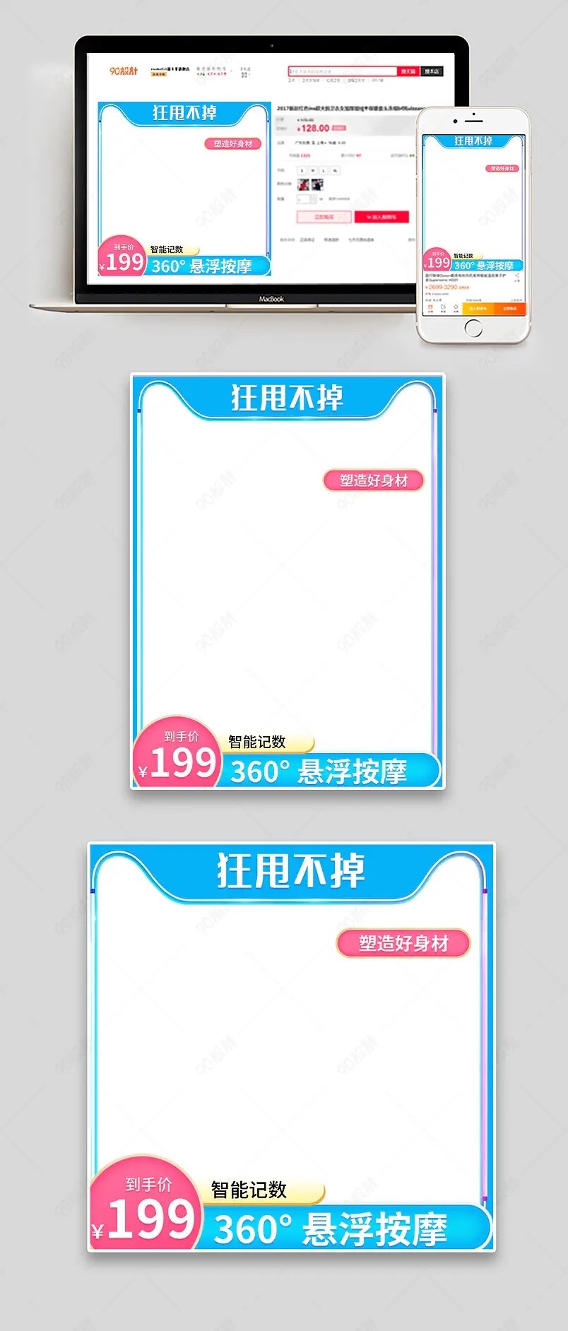 蓝色呼啦圈减肥圈收腹美腰主图直通车