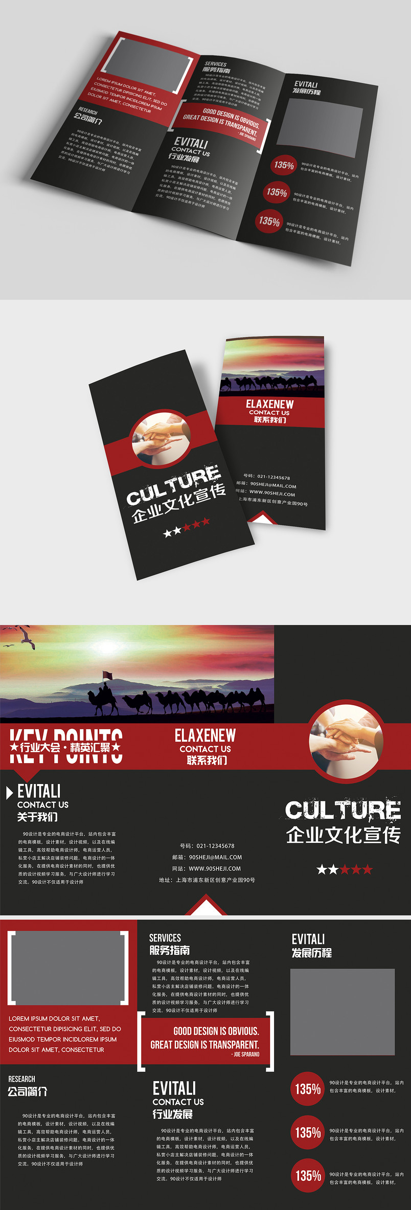 红灰色三折页简洁大气企业宣传三折页