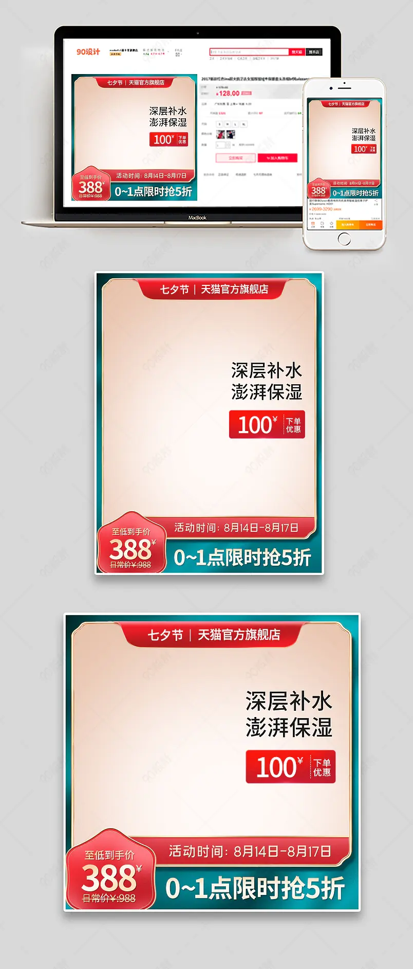 七夕情人节中国风国潮服饰配饰主图直通车