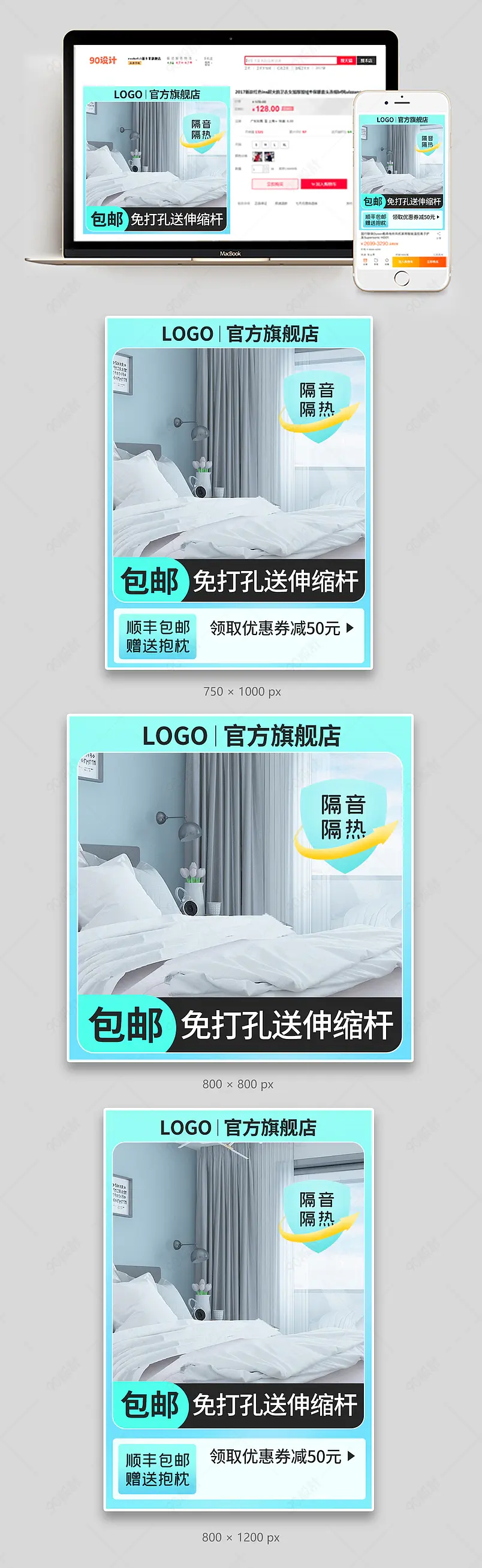 简约家居窗帘帘子促销主图直通车