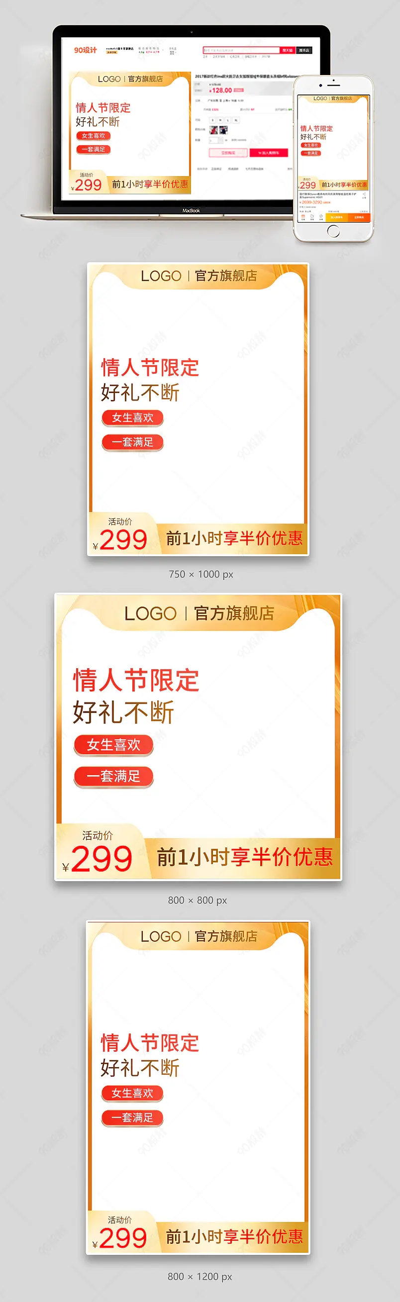 金色奢华简约大气214情人节七夕快乐主图直通车