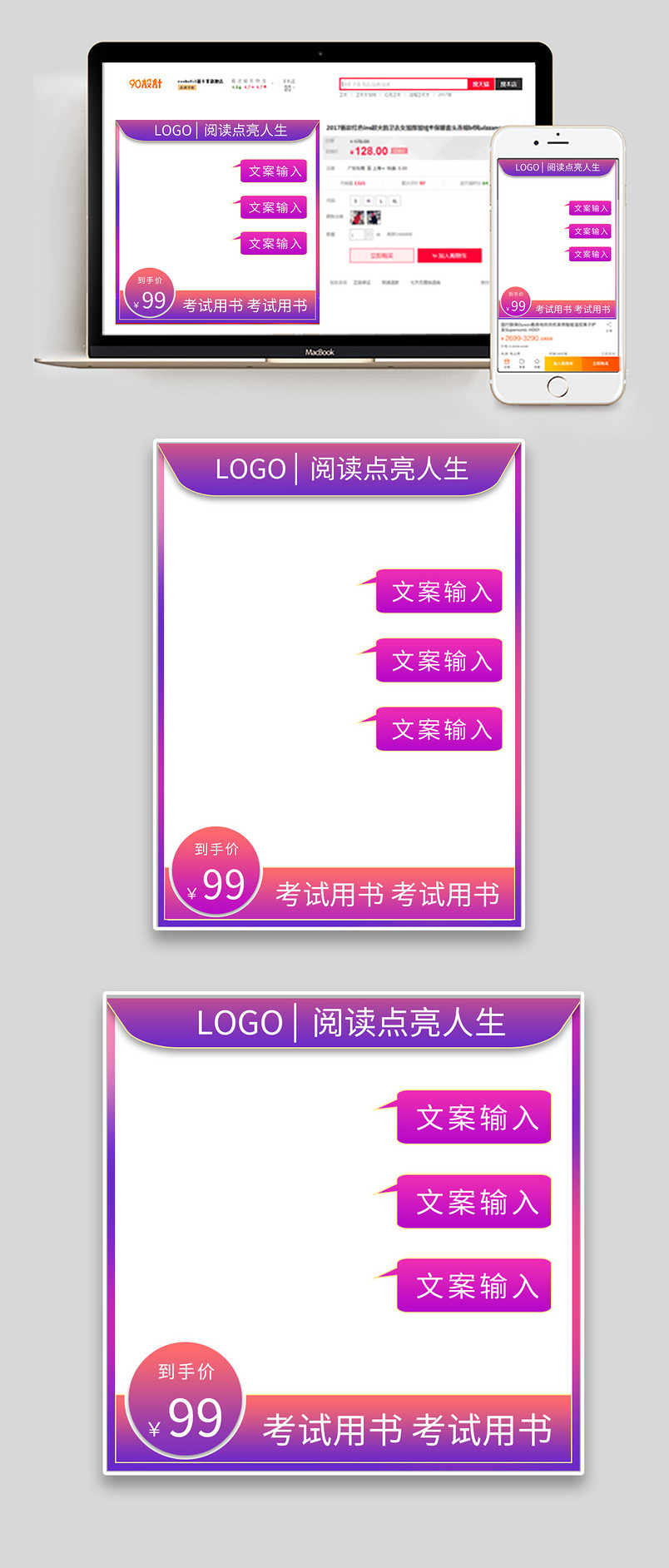 简约渐变边框促销直通车图图书音像日常主图