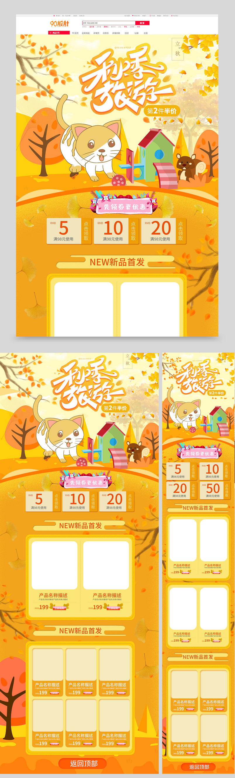 可爱小清新宠物用品通用猫爬架首页