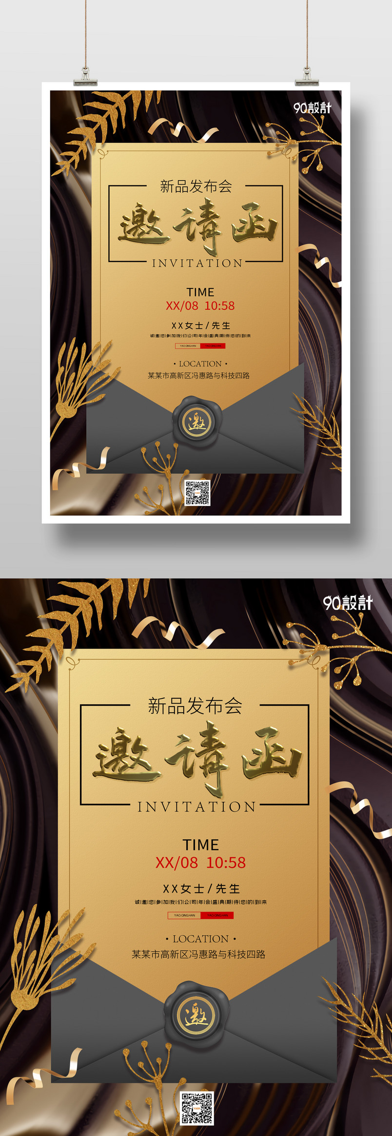 企业庆典高端大气奢华活动宴会邀请函