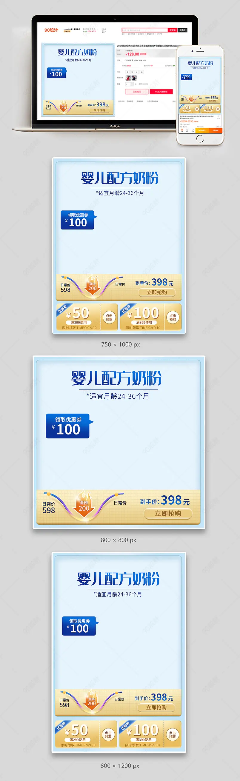 母婴奶粉主图儿童玩具直通车图幼儿奶粉促销主图