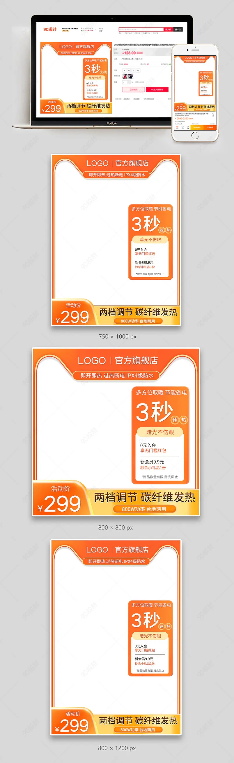 简约大气数码电器暖宝宝取暖器暖足贴暖脚宝主图直通车