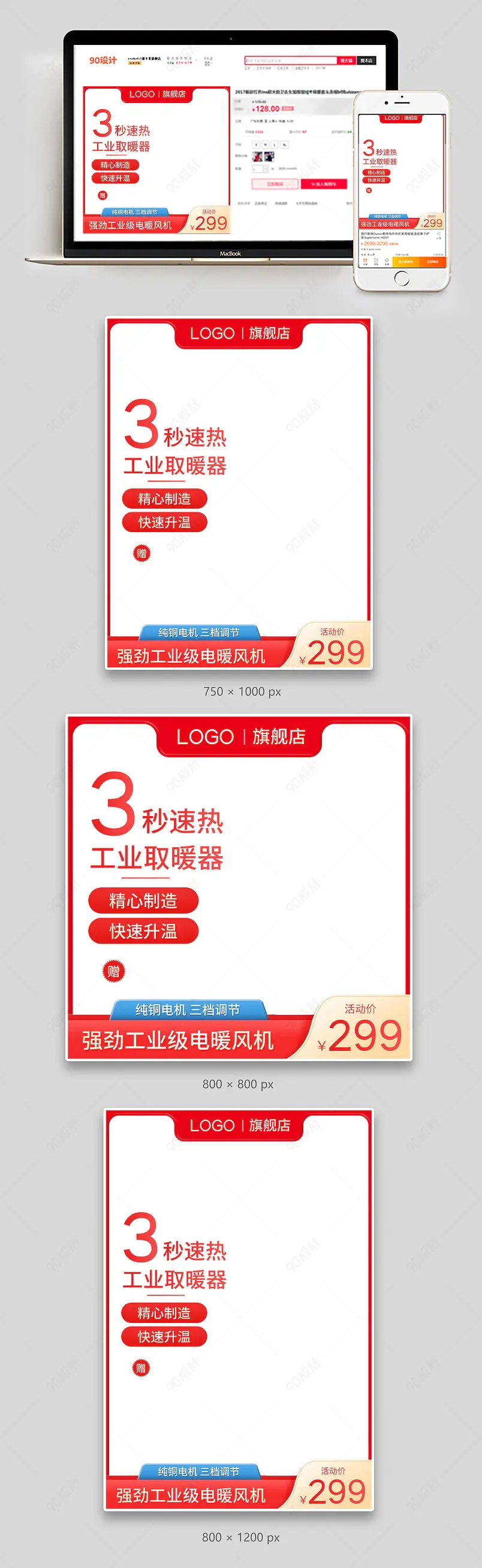 红色简约大气取暖器小太阳暖风机电烤火炉主图直通车