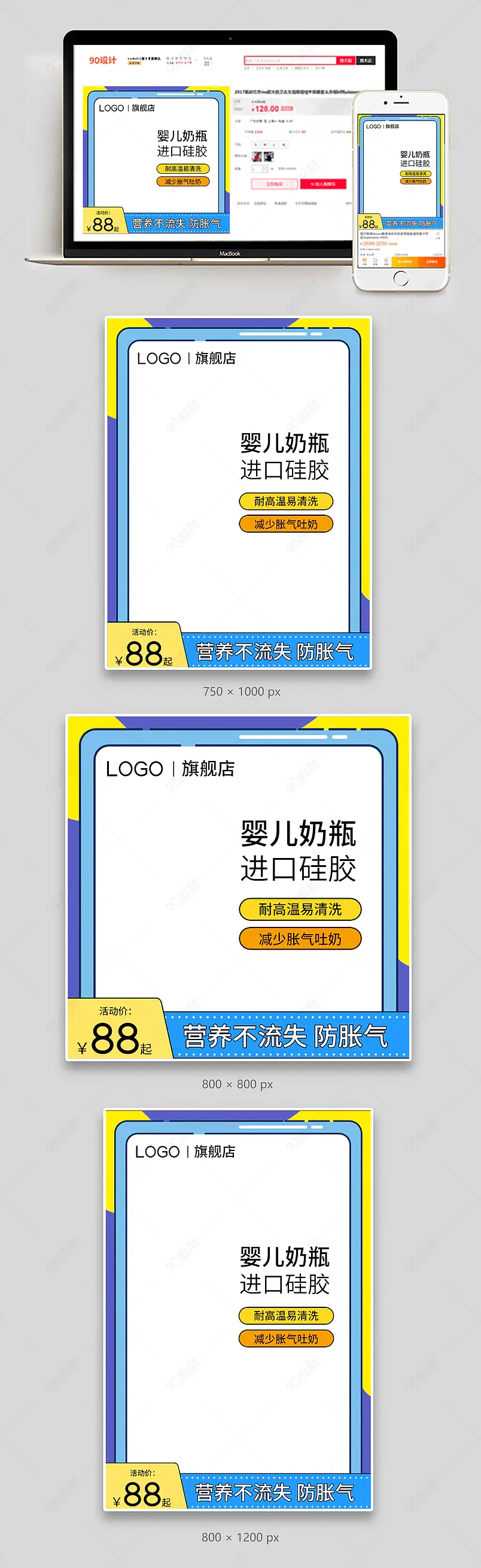 蓝色清新母婴亲子节奶瓶奶粉奶嘴主图直通车