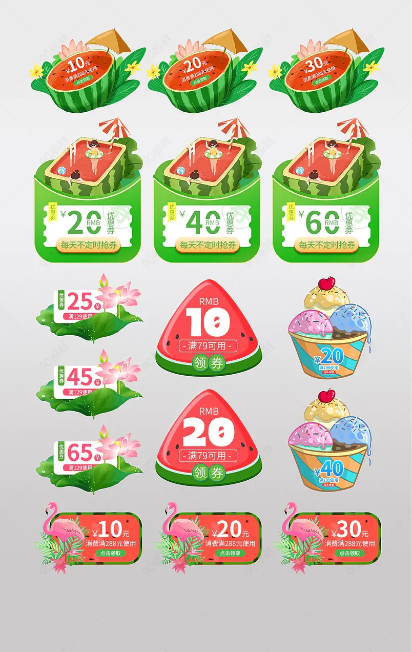 初夏上新卡通插画夏季优惠券促销活动模板设计