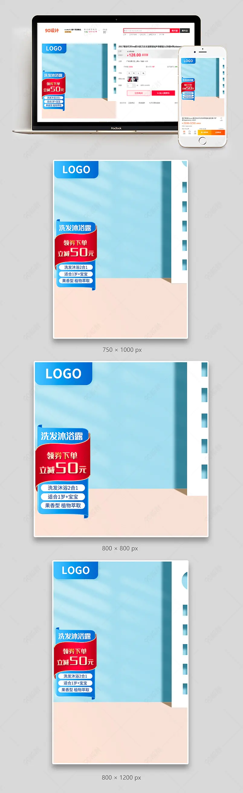 简约小清新风宝宝沐浴洗发露京东主图