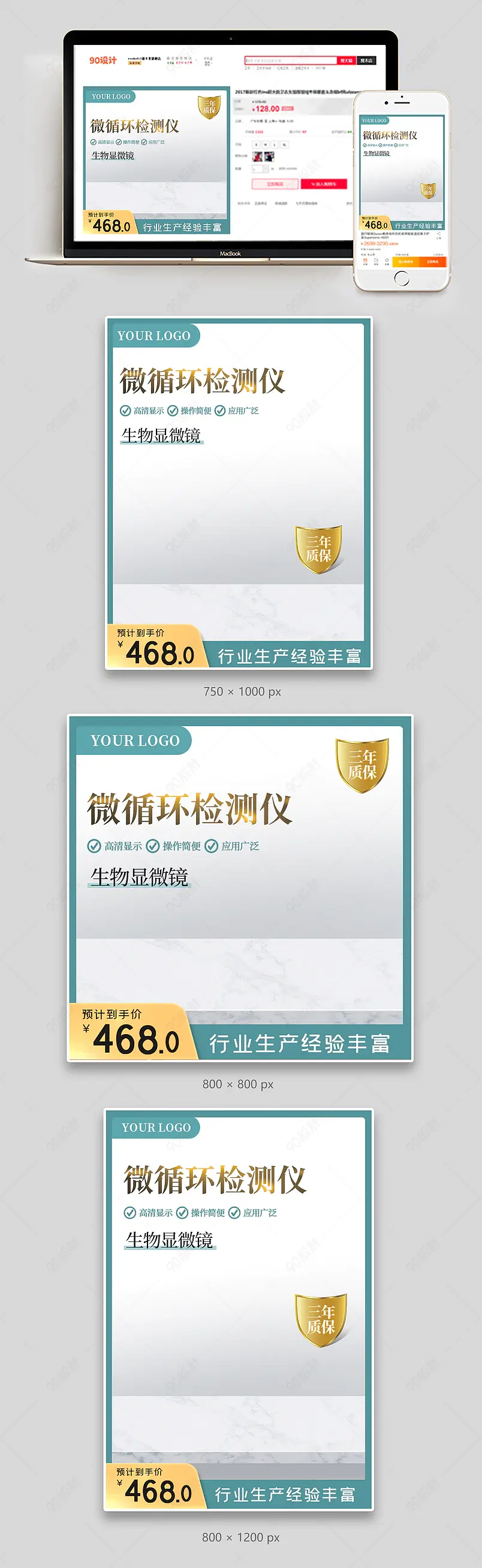 阿里巴巴简约大检测仪器五金机械工业品主图直通车