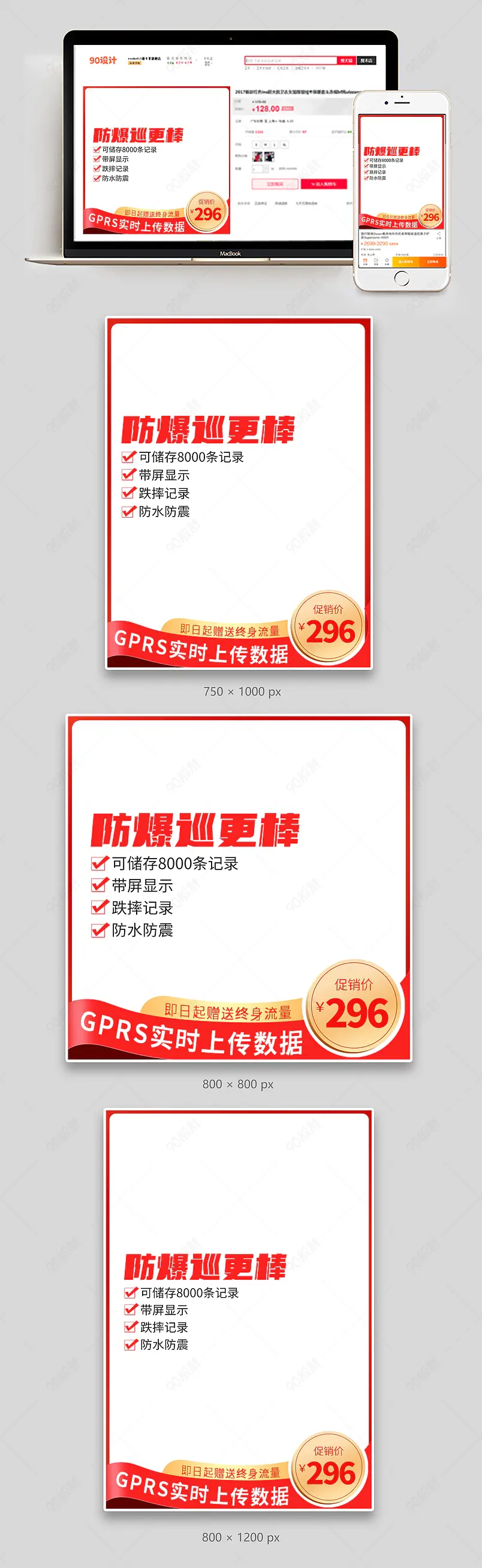 简约时尚工业安防用品巡更机巡更器主图设计模板图片