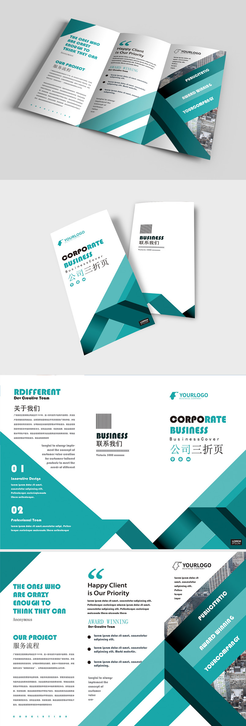 绿色简洁高端大气企业宣传三折页